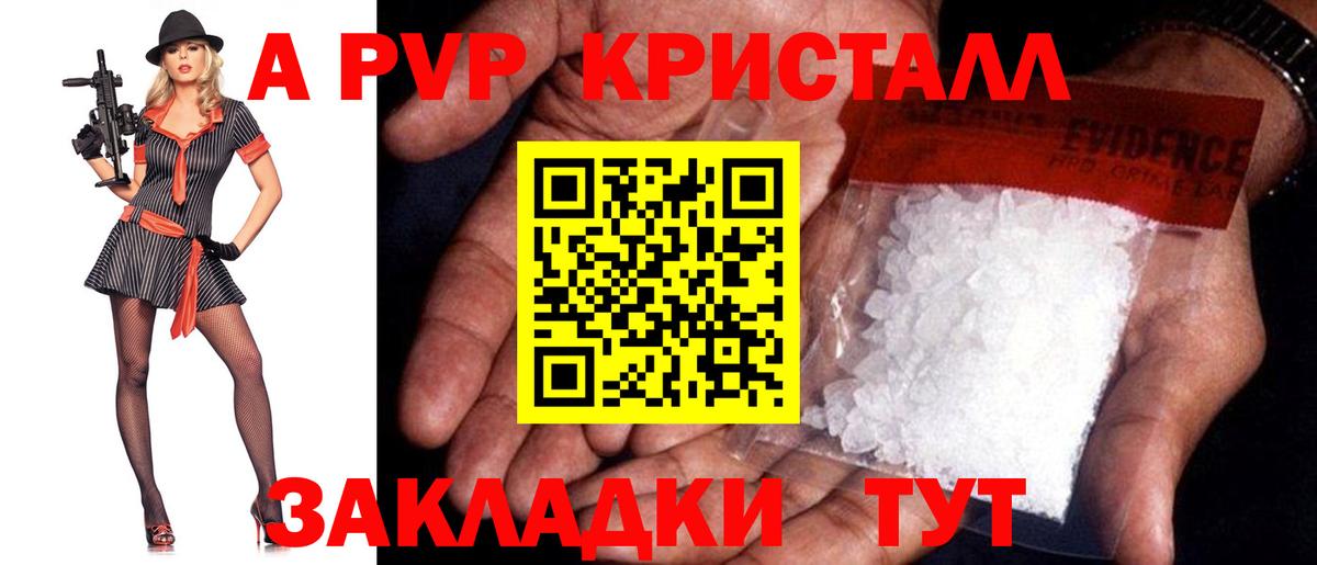 Alpha PVP мука Карпинск