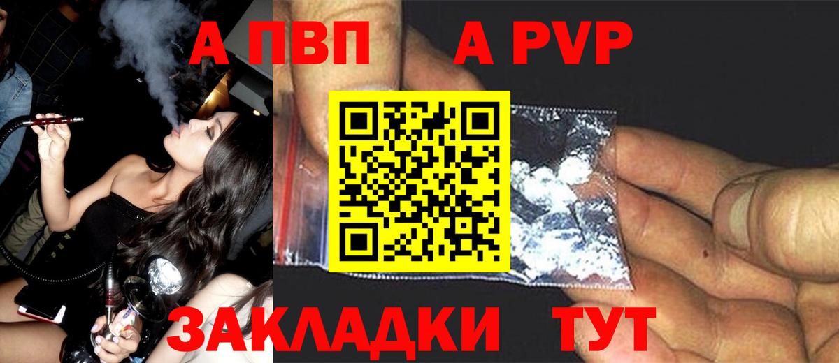 Alpha-PVP кристаллы  Вход с VPN  Карпинск  Alfa_PVP кристаллы  Alpha-PVP Crystall 