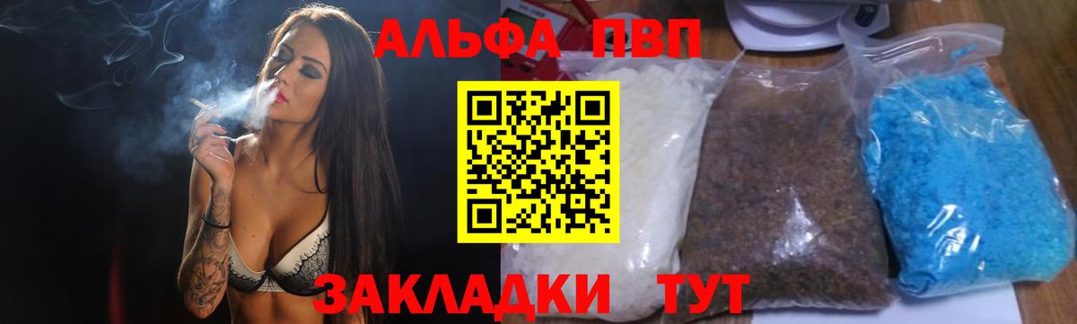 Alpha PVP VHQ  A-PVP Crystall  Alpha-PVP Crystall  магазин продажи наркотиков  Карпинск 