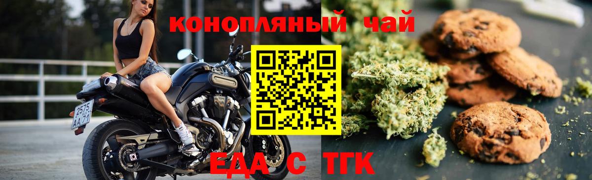 Карпинск  Cannafood конопля  Вход с VPN 