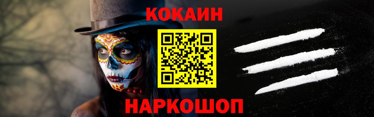 Cocaine 99%  Кокаин Колумбийский  Вход с VPN  COCAIN  Карпинск 