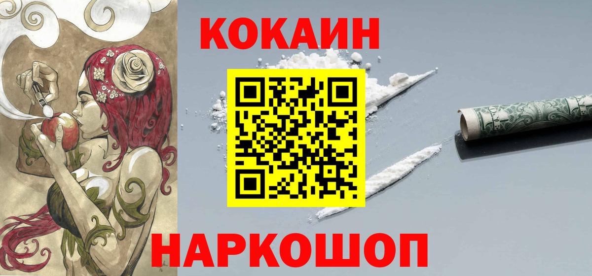 Cocaine Колумбийский Карпинск