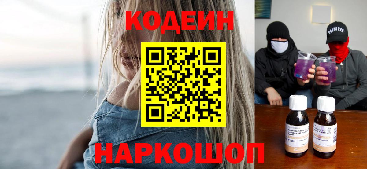 Codein Purple Drank  Карпинск  купить закладку  Кодеин Purple Drank 