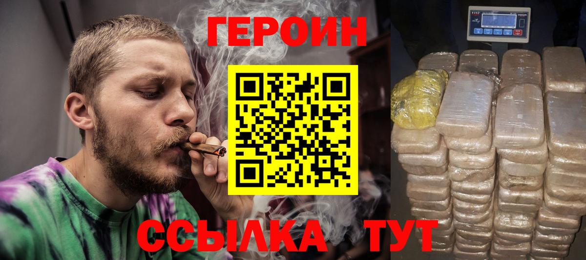 ГЕРОИН афганец  Карпинск 