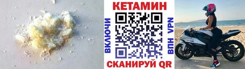 Кетамин ketamine  площадка формула  Карпинск 