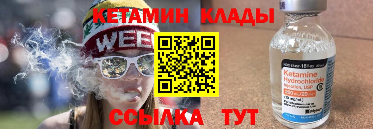 Кетамин VHQ  Кетамин VHQ  Карпинск 