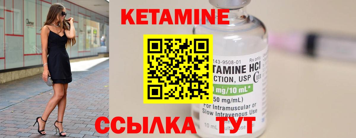 Кетамин ketamine  КЕТАМИН VHQ  Карпинск  Вход с VPN 