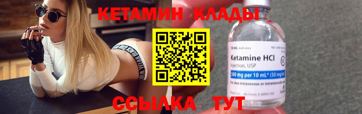 КЕТАМИН ketamine Карпинск