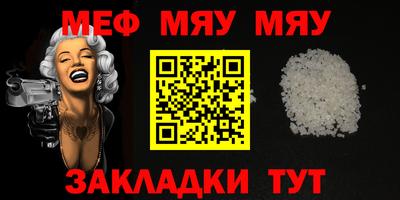 мяу мяу мука Гагарин