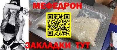 мефедрон Ирбит