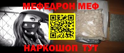 мефедрон Ирбит