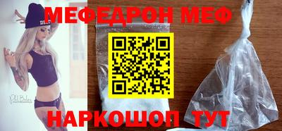мефедрон Ирбит