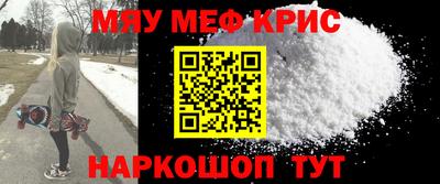 мефедрон Ирбит