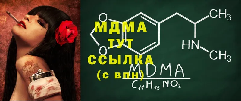 MDMA молли Карпинск