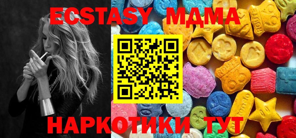 МДМА crystal Карпинск