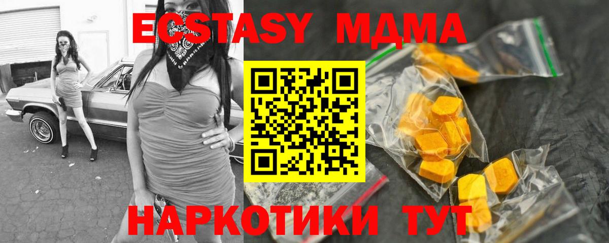 MDMA crystal  Вход с VPN  MDMA кристаллы  Карпинск 