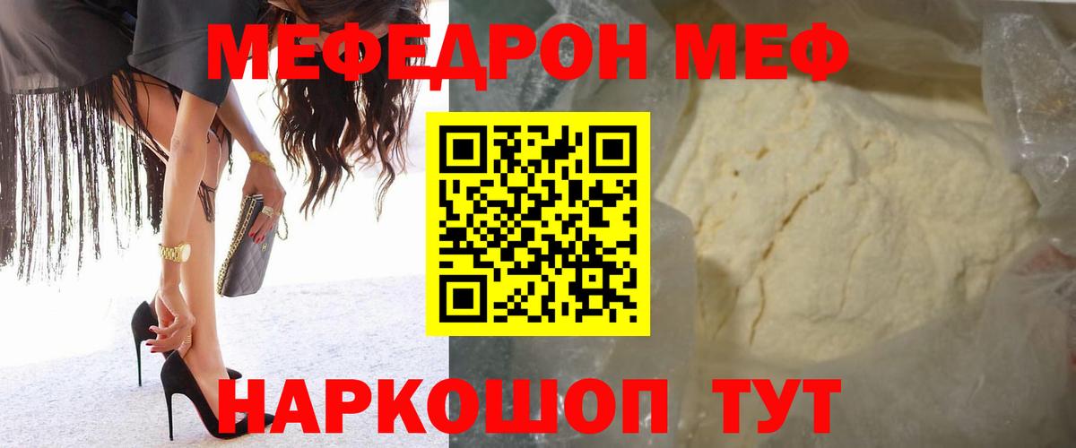 МЕФ мука Карпинск