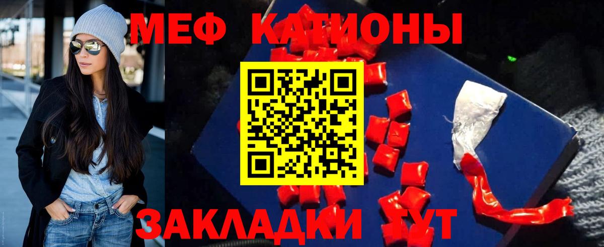 МЕФ мяу мяу  МЯУ-МЯУ  Карпинск  Меф кристаллы  Меф  Вход с VPN 