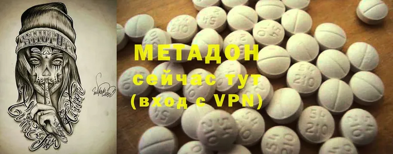 Метадон methadone  купить наркоту  Карпинск 