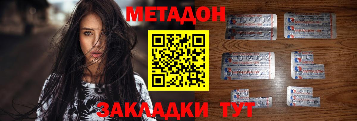 Карпинск  МЕТАДОН белоснежный  Вход с VPN  МЕТАДОН кристалл 