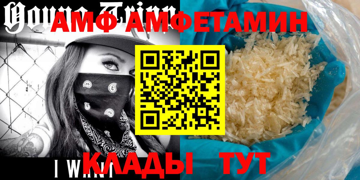 МЕТАМФЕТАМИН  Первитин винт  Вход с VPN  Карпинск 