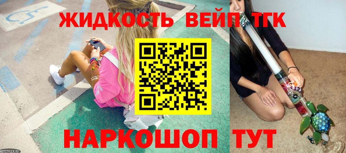 ТГК THC oil Карпинск