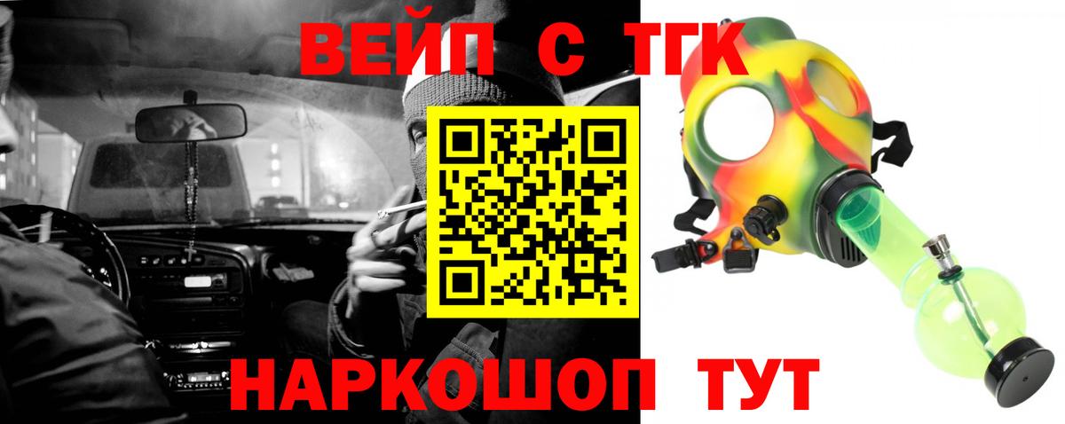 Дистиллят ТГК жижа  Карпинск 